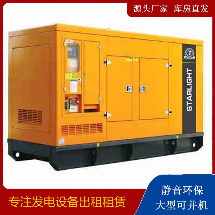 滦平出租发电机 移动式发电机组有哪些优势?