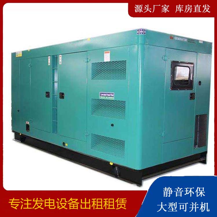 滦平出租发电机康明斯发电机要讲究正确的操作步骤