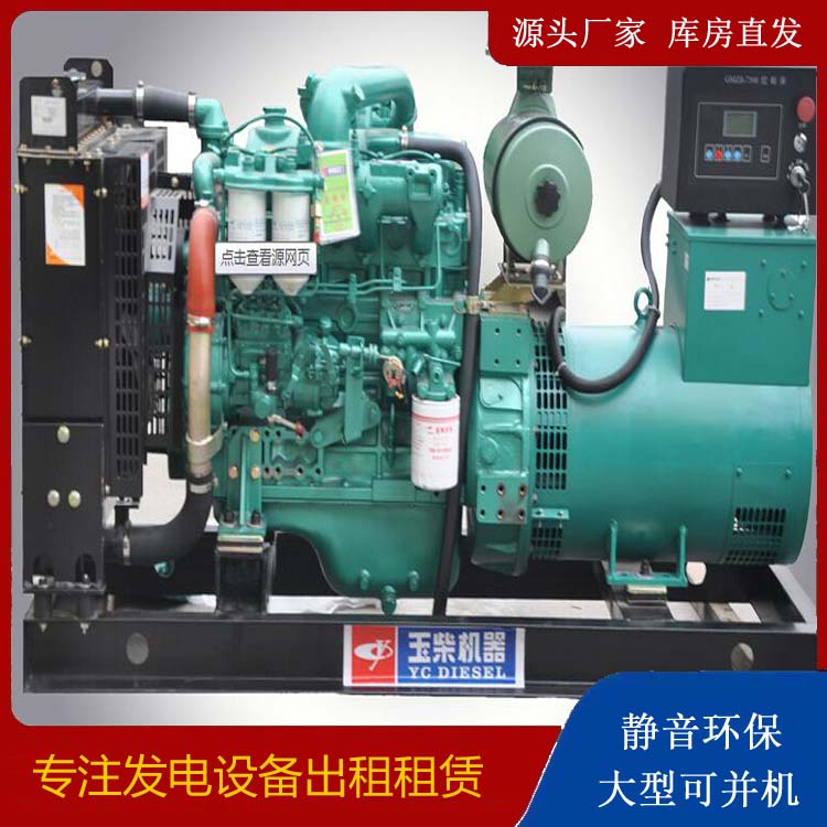 滦平出租发电机 柴油发电机组安全使用注意事项
